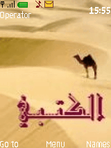 الكتبي