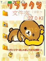 懶懶熊01
