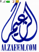 الزعيـــم 