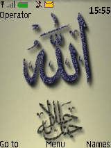 allah jala jalah