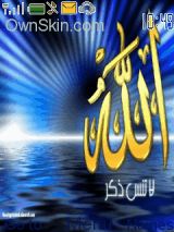 الله