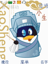 国粹
