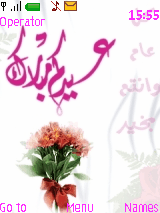 عيدكم