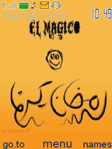 رمضان