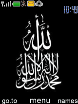 لا اله الا الله
