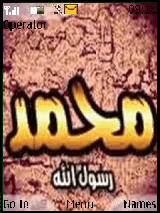 محمدرسول الله