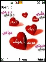 احبك