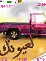 اهداء حق لعيونك