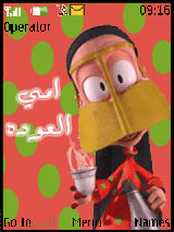 ام سعيد