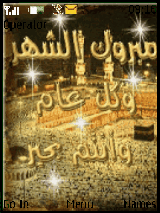 رمضان