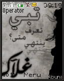 تبي تعرف