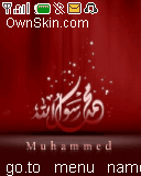 محمد رسول الله