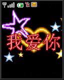wo ai ni