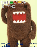 domokun