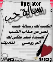 رسالة حب