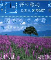 普罗旺斯