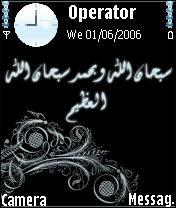 ethkr allah
