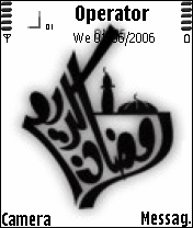 رمضان 