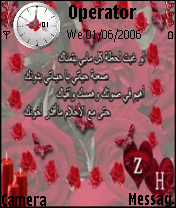 ورود و قلوب