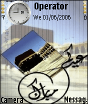 عيدكم مبارك