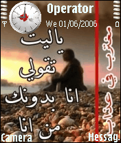 انا بدونك 