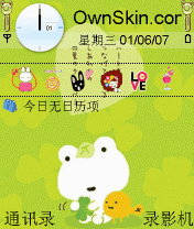 青蛙N80