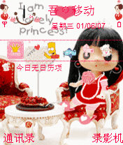 迷糊007