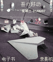紙飛機