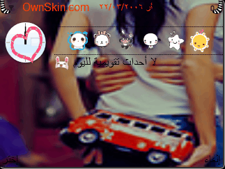 ثيم 