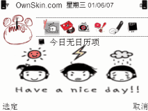 心晴
