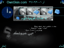 أبي عيونك