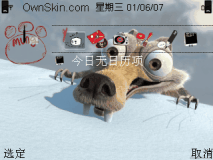 冰河世纪