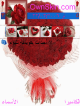 بوكيه ورد
