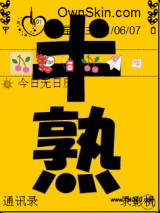 半熟