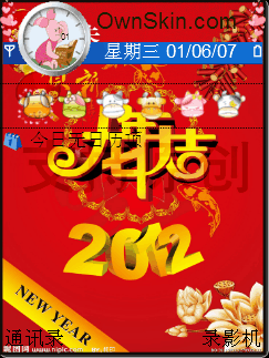 龙年1