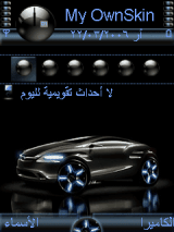 Animated car