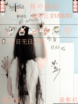 寂寞的念想