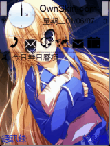 曉的護衛