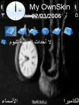 ساعة
