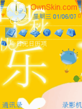中秋