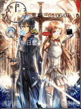 刀剑神域
