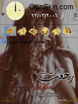 رجعت مثل اول  .!