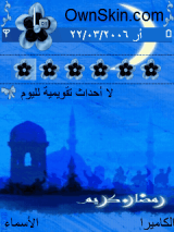 ☆ رمضــان يجمعنــا ☆