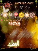 الحبيبتان