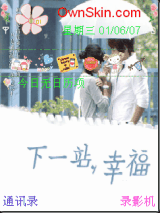 【爱の下一站幸福】