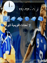 محترفي الهلال