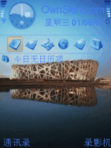 奥运会鸟巢体育馆