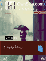 رااح وخلاني