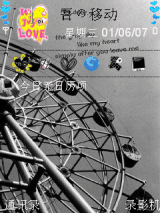 心情摩天轮（初版）
