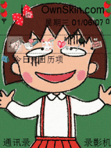小丸子